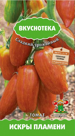 Томат Искры Пламени Вкуснотека 10шт.Поиск