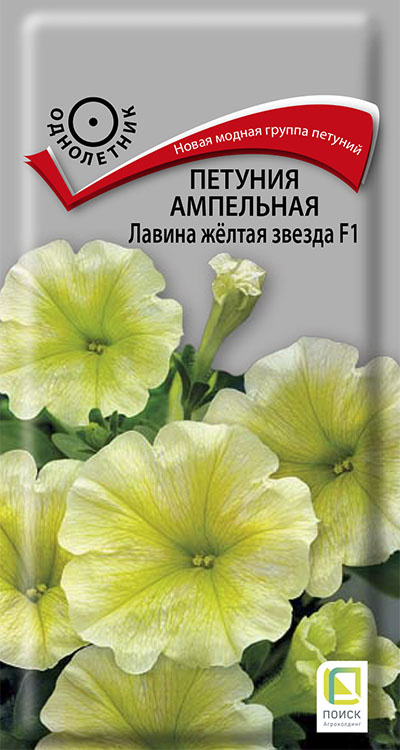 Петуния ампельная Лавина желт.звезда 10шт.Поиск
