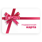 Подарочные карты